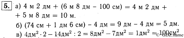 учебник: часть 1, часть 2, часть 3, 3 класс, Демидова, Козлова, 2015, 1.2 Сложение и вычитание чисел (стр. 6) Задание: 5