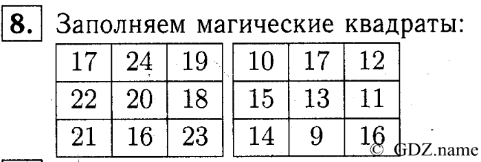 учебник: часть 1, часть 2, часть 3, 3 класс, Демидова, Козлова, 2015, 1.31 Деление с остатком (стр. 66) Задание: 8