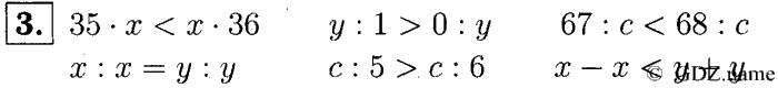 учебник: часть 1, часть 2, часть 3, 3 класс, Демидова, Козлова, 2015, 1.32 Арифметические действия над числами (стр. 68) Задание: 3