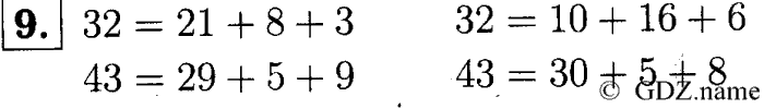 учебник: часть 1, часть 2, часть 3, 3 класс, Демидова, Козлова, 2015, 1.34 Решение задач (стр. 72) Задание: 9