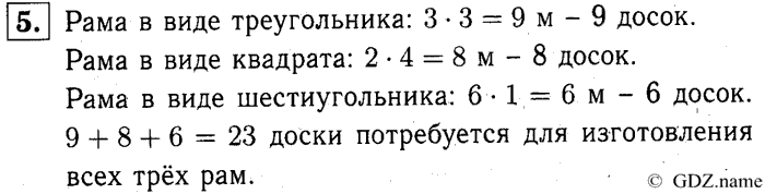 учебник: часть 1, часть 2, часть 3, 3 класс, Демидова, Козлова, 2015, 1.3 Сложение и вычитание чисел (стр. 8) Задание: 5