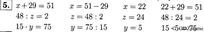 учебник: часть 1, часть 2, часть 3, 3 класс, Демидова, Козлова, 2015, 1.42 Единица времени - секунда (стр. 90) Задание: 5
