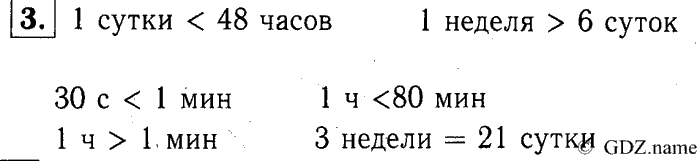 учебник: часть 1, часть 2, часть 3, 3 класс, Демидова, Козлова, 2015, 1.44 Неделя (стр. 94) Задание: 3