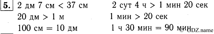учебник: часть 1, часть 2, часть 3, 3 класс, Демидова, Козлова, 2015, 1.45 Линейные и столбчатые диаграммы (стр. 2) Задание: 5