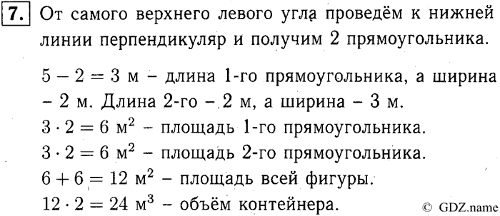 учебник: часть 1, часть 2, часть 3, 3 класс, Демидова, Козлова, 2015, 1.45 Линейные и столбчатые диаграммы (стр. 2) Задание: 7