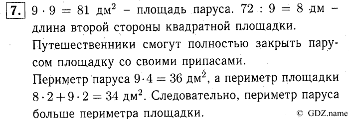 учебник: часть 1, часть 2, часть 3, 3 класс, Демидова, Козлова, 2015, 1.4 Умножение и деление чисел (стр. 10) Задание: 7