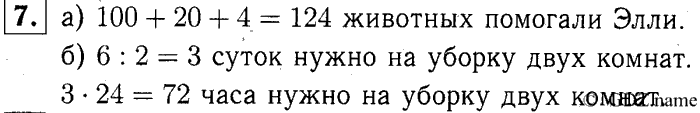 учебник: часть 1, часть 2, часть 3, 3 класс, Демидова, Козлова, 2015, 2.5 Трёхзначные числа (стр. 16) Задание: 7