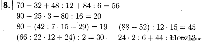 учебник: часть 1, часть 2, часть 3, 3 класс, Демидова, Козлова, 2015, 2.5 Трёхзначные числа (стр. 16) Задание: 8