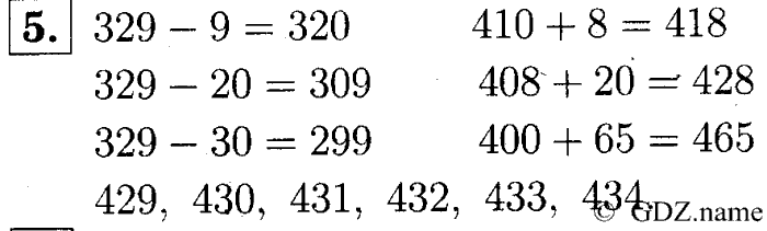 учебник: часть 1, часть 2, часть 3, 3 класс, Демидова, Козлова, 2015, 2.6 Трёхзначные числа (стр. 18) Задание: 5