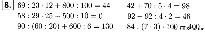 учебник: часть 1, часть 2, часть 3, 3 класс, Демидова, Козлова, 2015, 2.6 Трёхзначные числа (стр. 18) Задание: 8