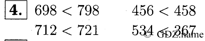 учебник: часть 1, часть 2, часть 3, 3 класс, Демидова, Козлова, 2015, 2.7 Сравнение трёхзначных чисел (стр. 20) Задание: 4