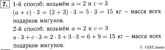 учебник: часть 1, часть 2, часть 3, 3 класс, Демидова, Козлова, 2015, 2.7 Сравнение трёхзначных чисел (стр. 20) Задание: 7