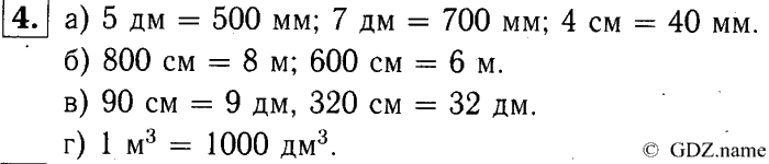 учебник: часть 1, часть 2, часть 3, 3 класс, Демидова, Козлова, 2015, 2.8 Трёхзначные числа (стр. 22) Задание: 4