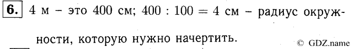 учебник: часть 1, часть 2, часть 3, 3 класс, Демидова, Козлова, 2015, 2.8 Трёхзначные числа (стр. 22) Задание: 6