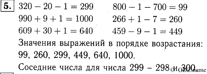 учебник: часть 1, часть 2, часть 3, 3 класс, Демидова, Козлова, 2015, 2.9 Единицы массы. Центнер (стр. 24) Задание: 5