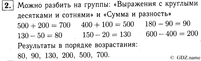 учебник: часть 1, часть 2, часть 3, 3 класс, Демидова, Козлова, 2015, 2.11 Сложение и вычитание трёхзначных чисел (стр. 28) Задание: 2