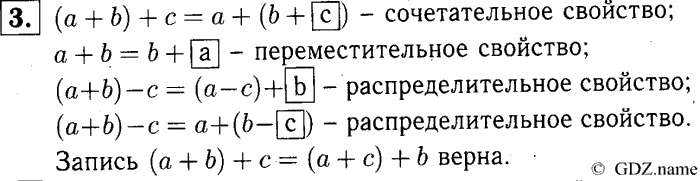 учебник: часть 1, часть 2, часть 3, 3 класс, Демидова, Козлова, 2015, 2.11 Сложение и вычитание трёхзначных чисел (стр. 28) Задание: 3