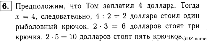 учебник: часть 1, часть 2, часть 3, 3 класс, Демидова, Козлова, 2015, 1.5 Арифметические действия над числами (стр. 12) Задание: 6