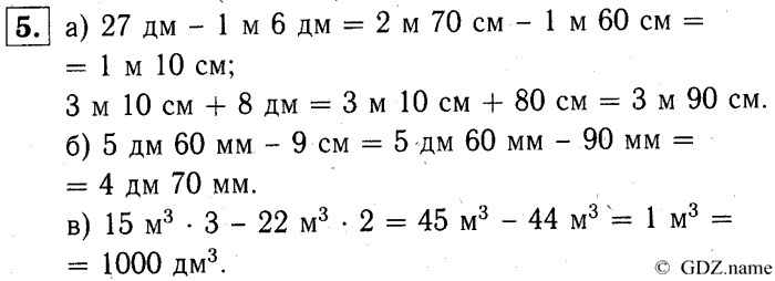 учебник: часть 1, часть 2, часть 3, 3 класс, Демидова, Козлова, 2015, 2.13 Сложение и вычитание трёхзначных чисел (стр. 32) Задание: 5