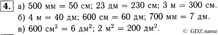 учебник: часть 1, часть 2, часть 3, 3 класс, Демидова, Козлова, 2015, 2.14 Сложение и вычитание трехзначных чисел (стр. 34) Задание: 4