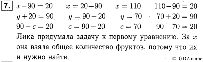 учебник: часть 1, часть 2, часть 3, 3 класс, Демидова, Козлова, 2015, 2.20 Пересечение множеств (стр. 50) Задание: 7