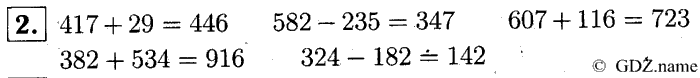 учебник: часть 1, часть 2, часть 3, 3 класс, Демидова, Козлова, 2015, 2.25 Сложение и вычитание трЄхзначных чисел в столбик (стр. 60) Задание: 2