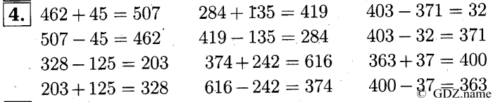 учебник: часть 1, часть 2, часть 3, 3 класс, Демидова, Козлова, 2015, 2.25 Сложение и вычитание трЄхзначных чисел в столбик (стр. 60) Задание: 4