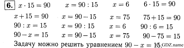 учебник: часть 1, часть 2, часть 3, 3 класс, Демидова, Козлова, 2015, 2.25 Сложение и вычитание трЄхзначных чисел в столбик (стр. 60) Задание: 6
