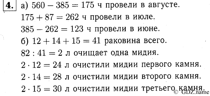учебник: часть 1, часть 2, часть 3, 3 класс, Демидова, Козлова, 2015, 2.29 Решение неравенств (стр. 68) Задание: 4