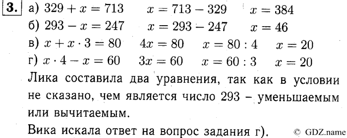 учебник: часть 1, часть 2, часть 3, 3 класс, Демидова, Козлова, 2015, 2.31 Решение неравенств (стр. 72) Задание: 3