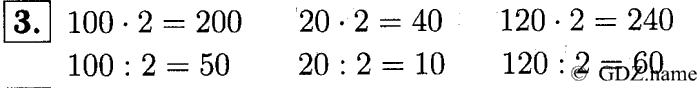 учебник: часть 1, часть 2, часть 3, 3 класс, Демидова, Козлова, 2015, 2.34 Умножение и деление чисел (стр. 78) Задание: 3
