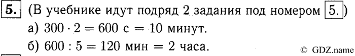 учебник: часть 1, часть 2, часть 3, 3 класс, Демидова, Козлова, 2015, 2.34 Умножение и деление чисел (стр. 78) Задание: 2