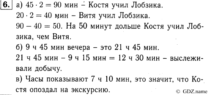 учебник: часть 1, часть 2, часть 3, 3 класс, Демидова, Козлова, 2015, 2.34 Умножение и деление чисел (стр. 78) Задание: 6