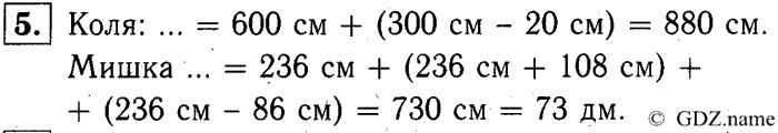 учебник: часть 1, часть 2, часть 3, 3 класс, Демидова, Козлова, 2015, 2.35 Умножение и деление чисел (стр. 80) Задание: 5