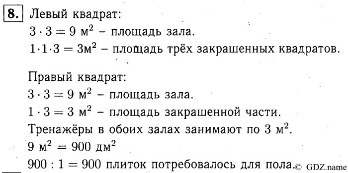 учебник: часть 1, часть 2, часть 3, 3 класс, Демидова, Козлова, 2015, 2.35 Умножение и деление чисел (стр. 80) Задание: 8