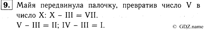 учебник: часть 1, часть 2, часть 3, 3 класс, Демидова, Козлова, 2015, 2.35 Умножение и деление чисел (стр. 80) Задание: 9