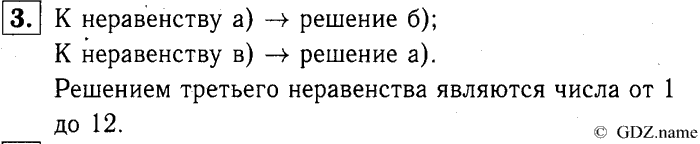 учебник: часть 1, часть 2, часть 3, 3 класс, Демидова, Козлова, 2015, 2.36 Решение задач (стр. 82) Задание: 3