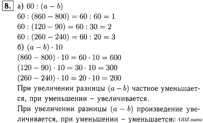 учебник: часть 1, часть 2, часть 3, 3 класс, Демидова, Козлова, 2015, 2.38 Решение задач (стр. 86) Задание: 8