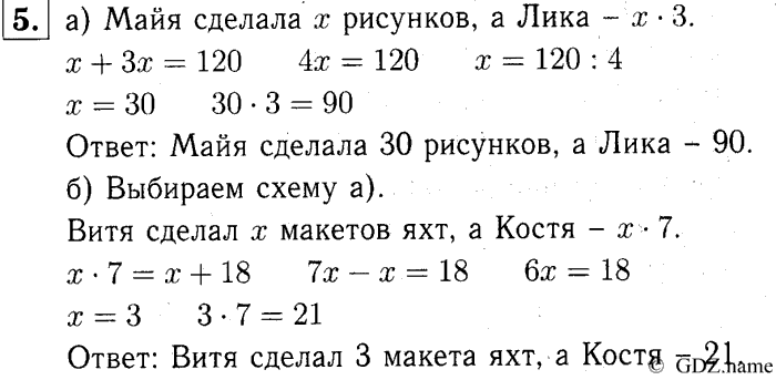 учебник: часть 1, часть 2, часть 3, 3 класс, Демидова, Козлова, 2015, 2.39 Решение уравнений (стр. 88) Задание: 5
