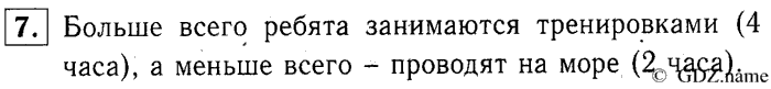 учебник: часть 1, часть 2, часть 3, 3 класс, Демидова, Козлова, 2015, 2.39 Решение уравнений (стр. 88) Задание: 7