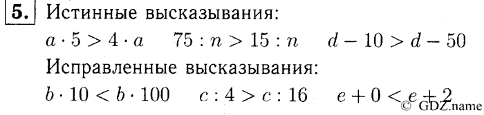 учебник: часть 1, часть 2, часть 3, 3 класс, Демидова, Козлова, 2015, 2.40 Решение уравнений (стр. 90) Задание: 5
