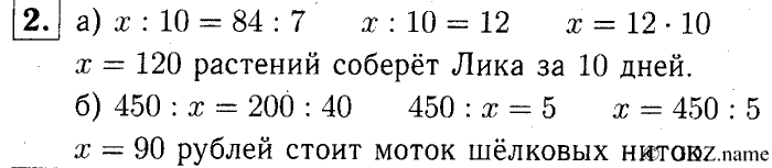 учебник: часть 1, часть 2, часть 3, 3 класс, Демидова, Козлова, 2015, 2.42 Решение задач и уравнений (стр. 94) Задание: 2