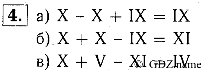 учебник: часть 1, часть 2, часть 3, 3 класс, Демидова, Козлова, 2015, Любител¤м математики (стр. 96) Задание: 4