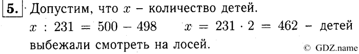 учебник: часть 1, часть 2, часть 3, 3 класс, Демидова, Козлова, 2015, 2.43 Умножение трёхзначных чисел в столбик (стр. 2) Задание: 5