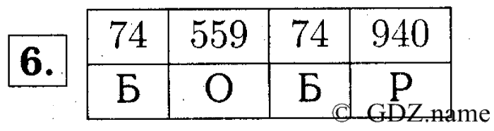 учебник: часть 1, часть 2, часть 3, 3 класс, Демидова, Козлова, 2015, 2.43 Умножение трёхзначных чисел в столбик (стр. 2) Задание: 6