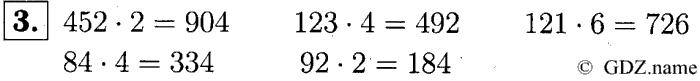 учебник: часть 1, часть 2, часть 3, 3 класс, Демидова, Козлова, 2015, 2.44 Умножение трёхзначных чисел в столбик (стр. 4) Задание: 3
