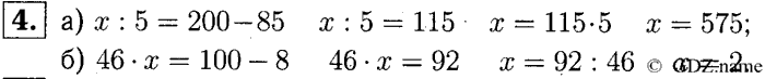 учебник: часть 1, часть 2, часть 3, 3 класс, Демидова, Козлова, 2015, 2.44 Умножение трёхзначных чисел в столбик (стр. 4) Задание: 4
