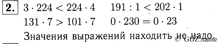 учебник: часть 1, часть 2, часть 3, 3 класс, Демидова, Козлова, 2015, 2.45 Умножение трёхзначных чисел в столбик (стр. 6) Задание: 2