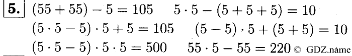 учебник: часть 1, часть 2, часть 3, 3 класс, Демидова, Козлова, 2015, 2.45 Умножение трёхзначных чисел в столбик (стр. 6) Задание: 5