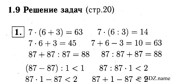 учебник: часть 1, часть 2, часть 3, 3 класс, Демидова, Козлова, 2015, 1.9 Решение задач (стр. 20) Задание: 1